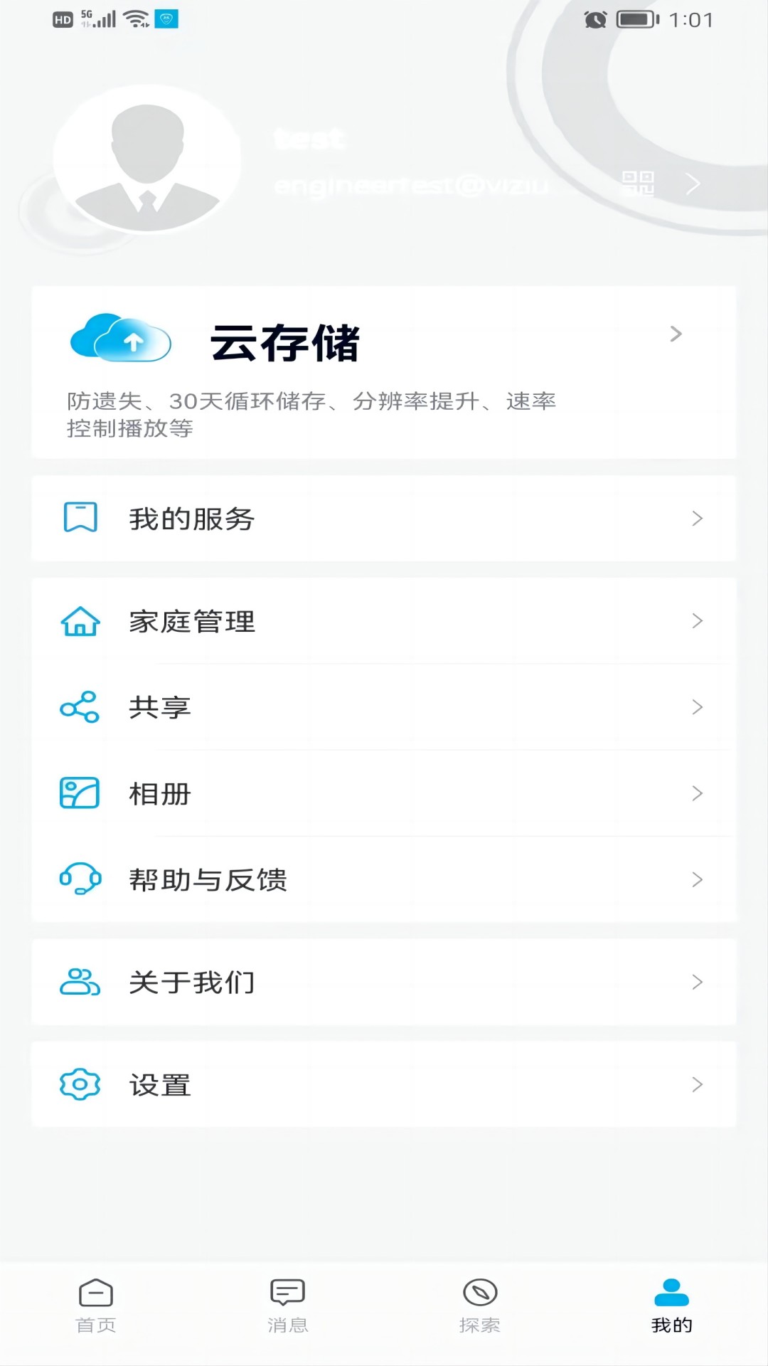 疆拓网络