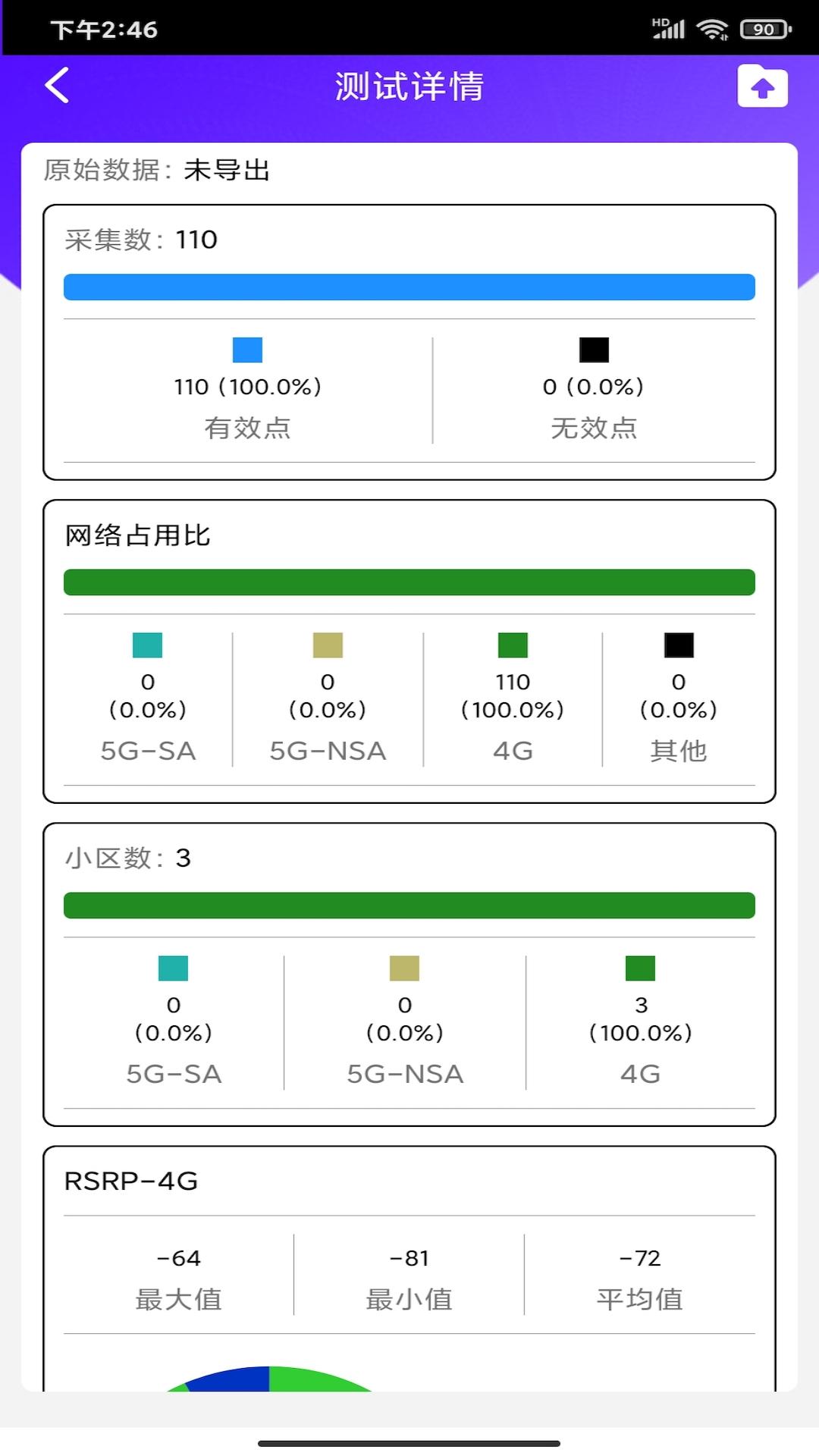 网络随行