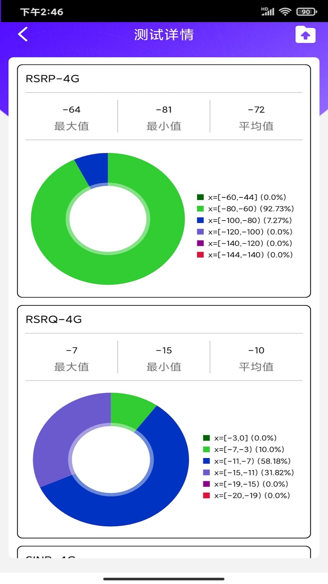 网络随行