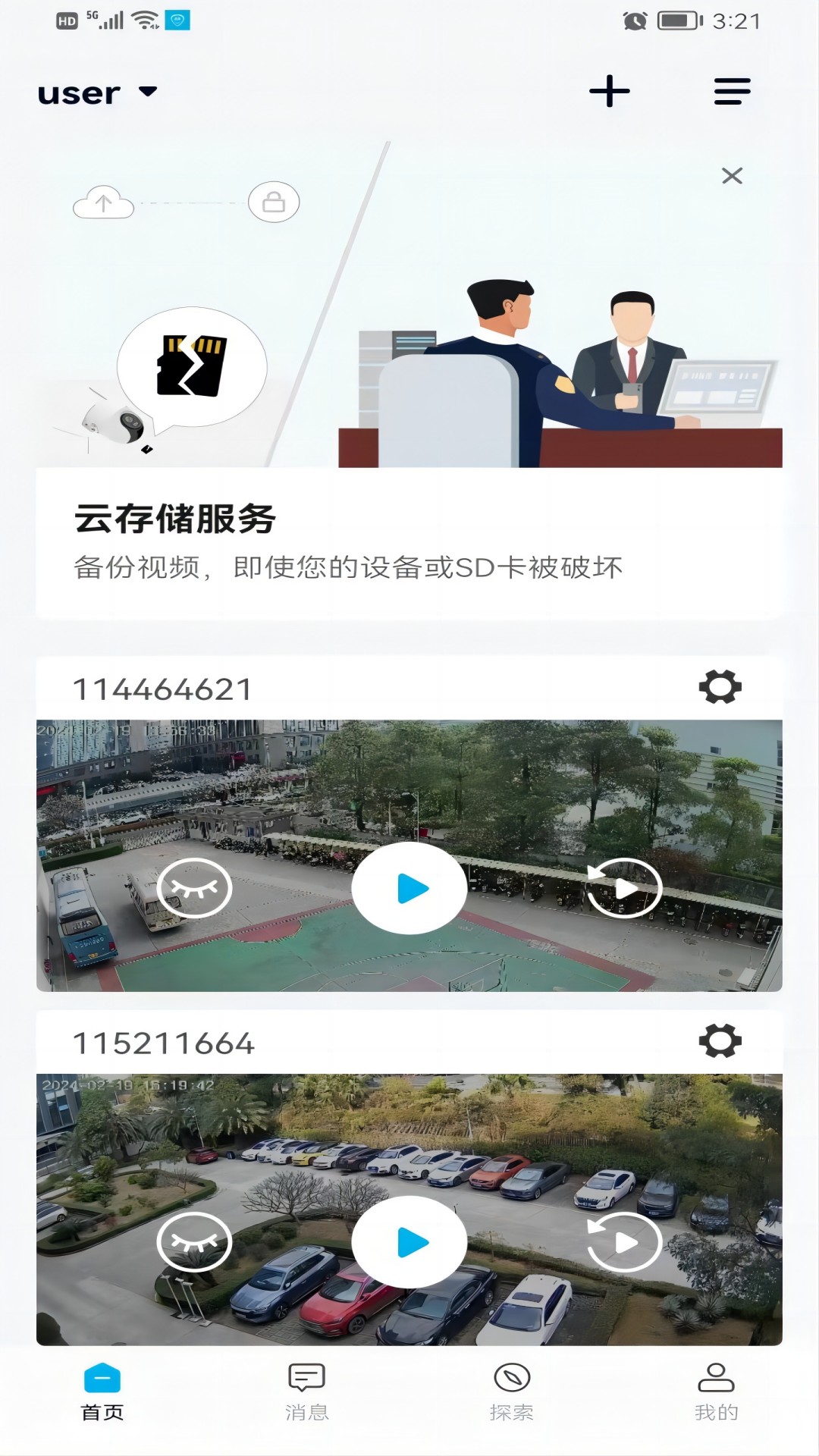 疆拓网络