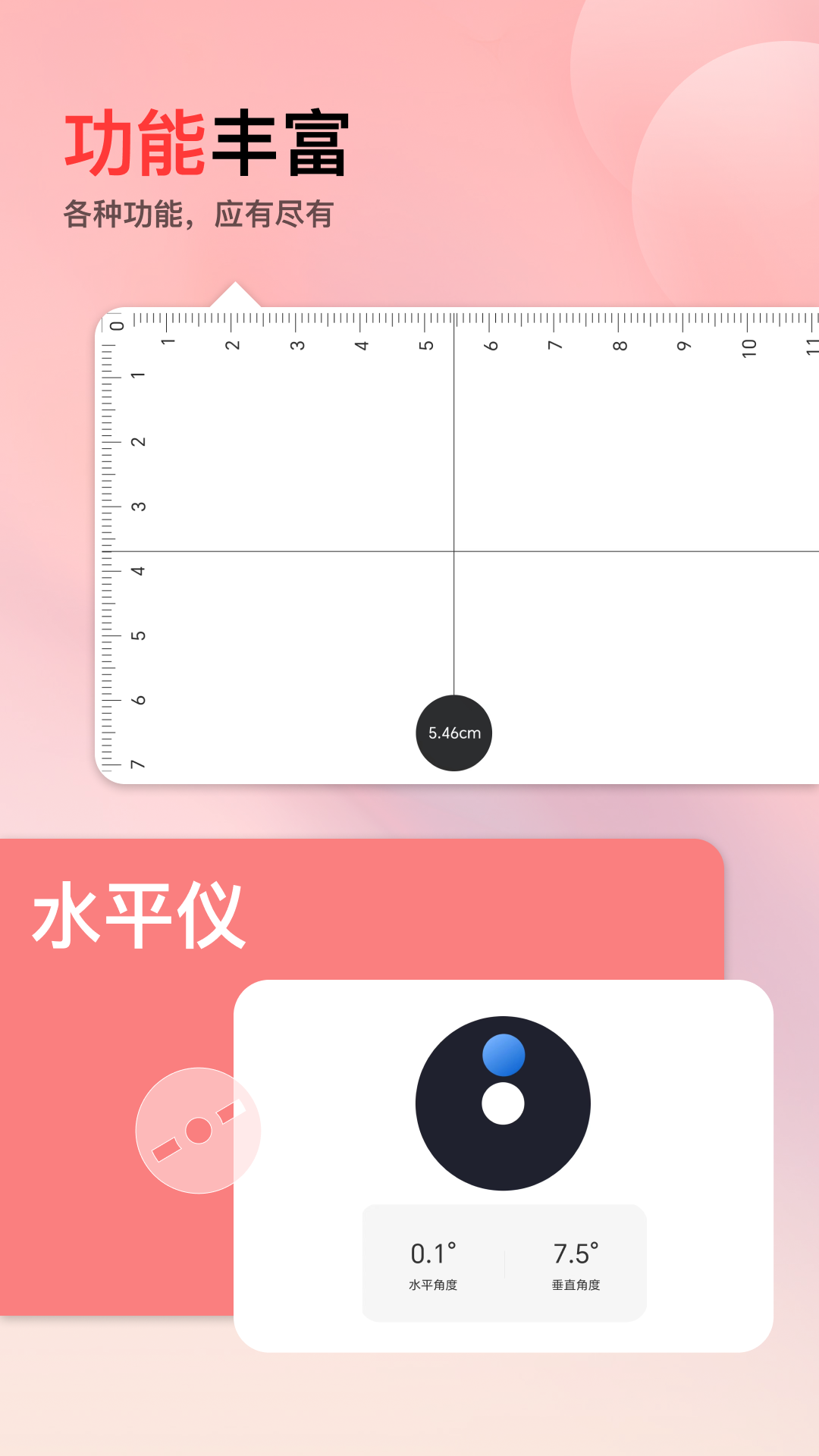 经纬指南针