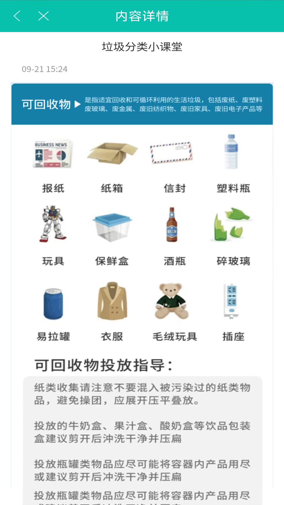 260云智慧社区综合服务平台_截图3