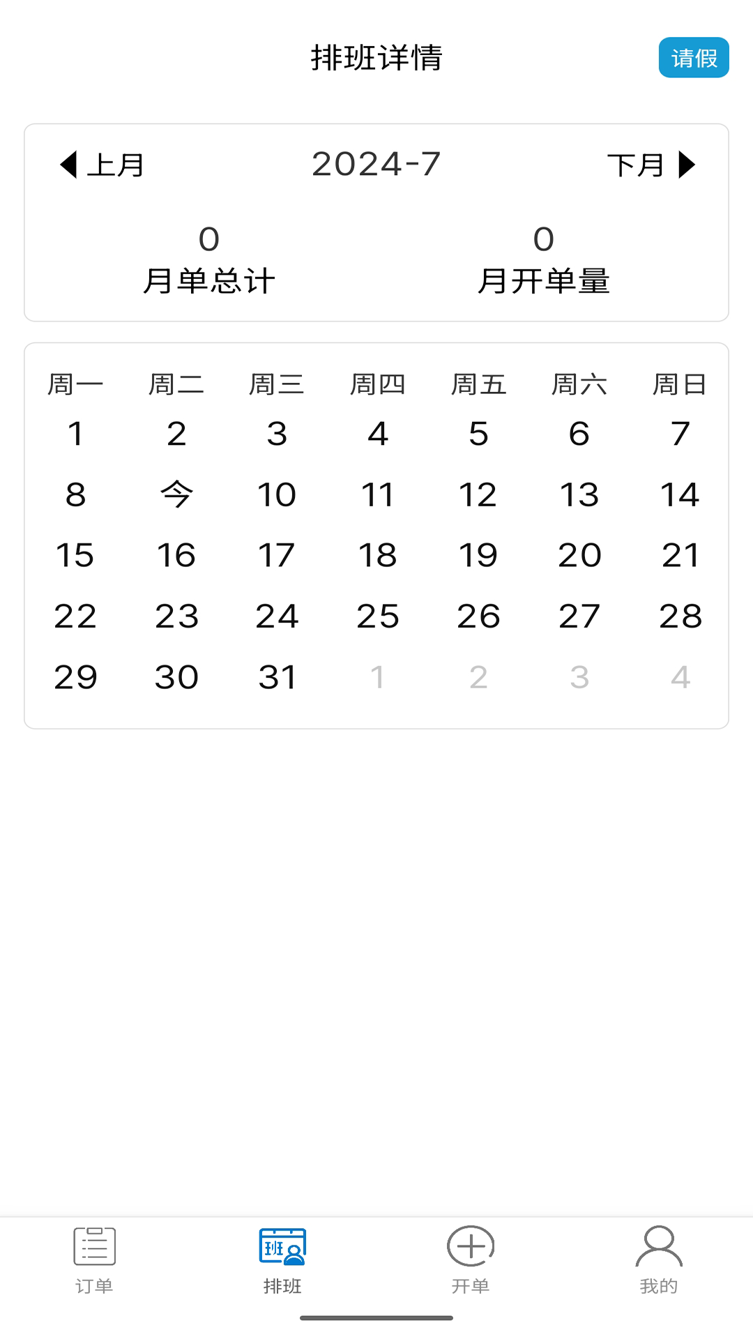 左管家服务端_截图2