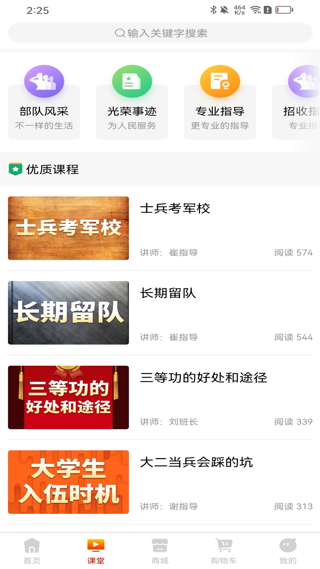 军之翼