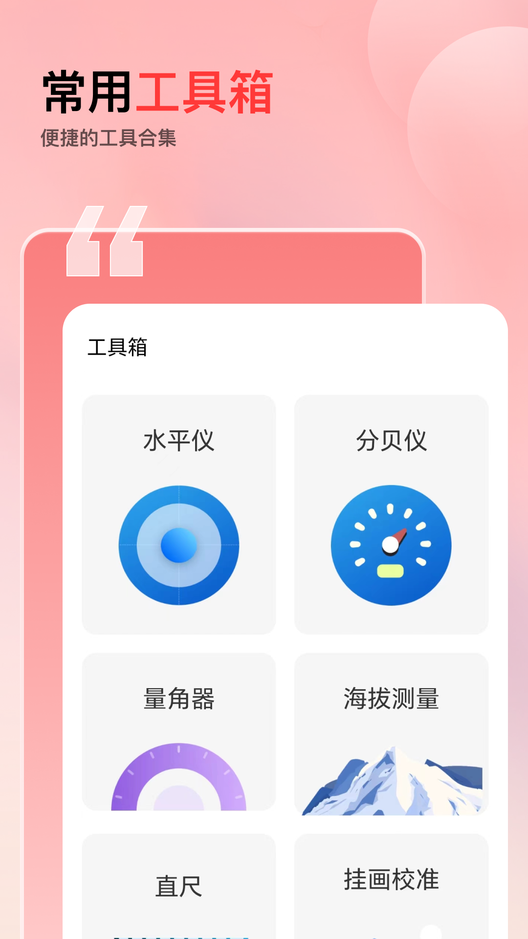 经纬指南针