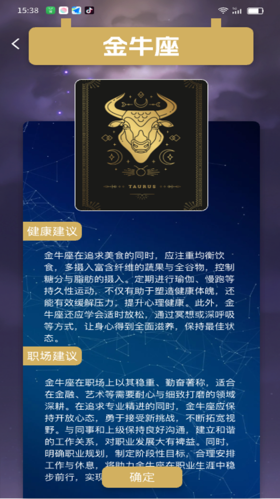 星运点点_截图3