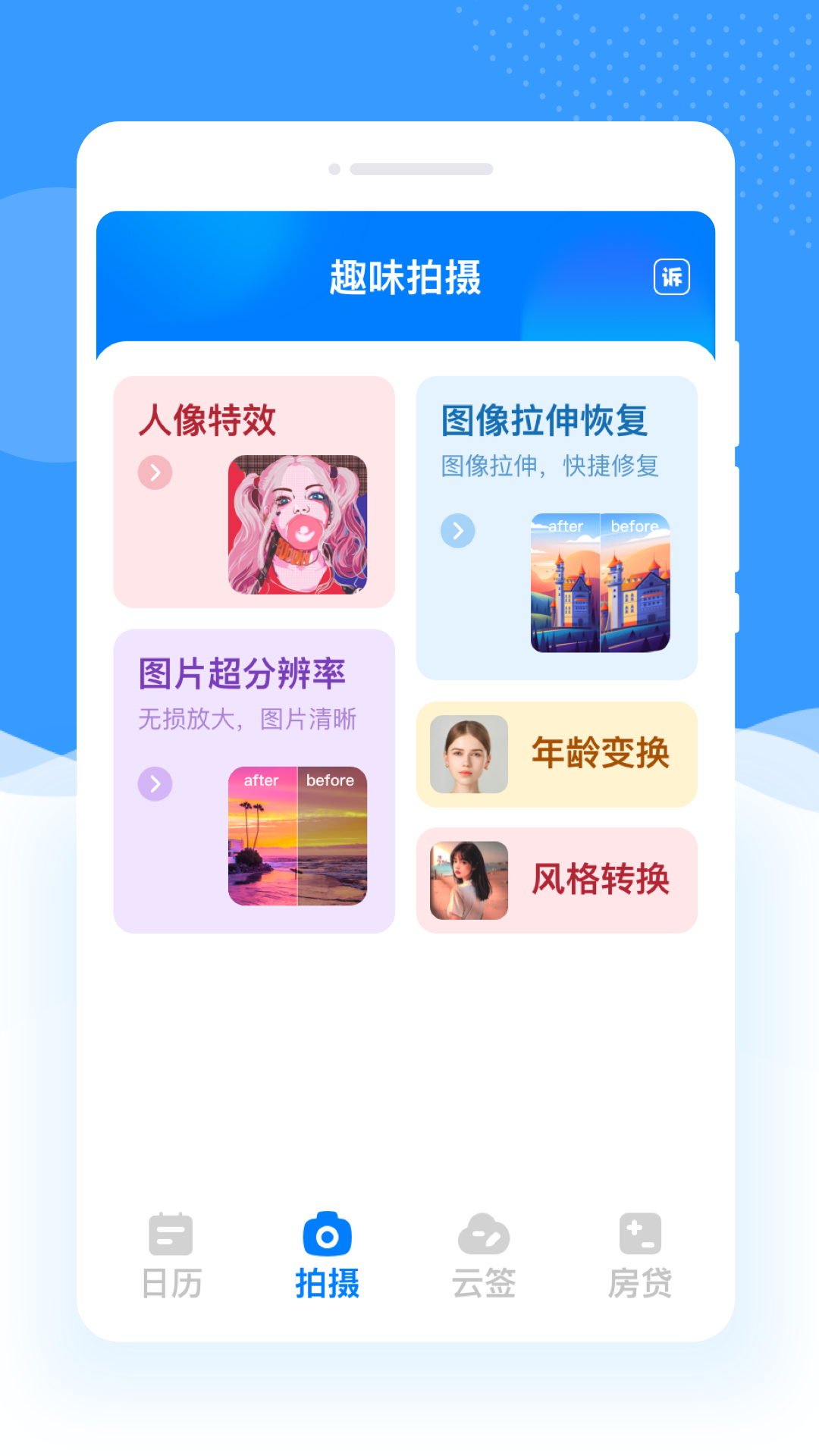识文大字版