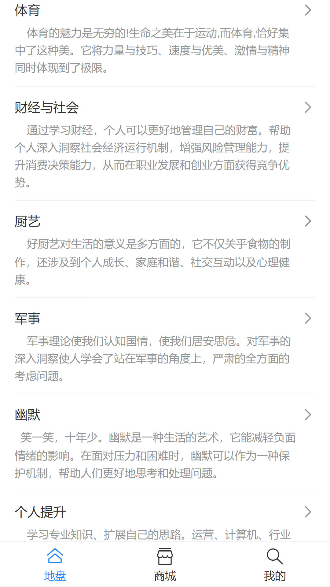 美好生活
