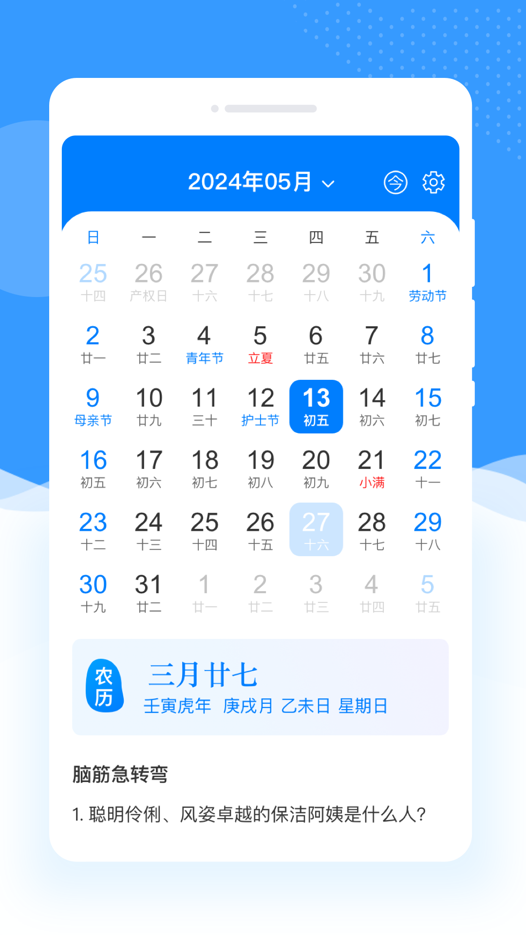 识文大字版