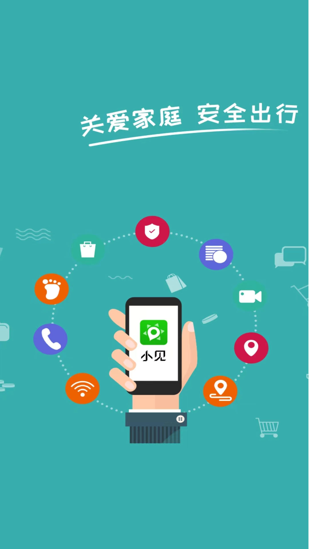小见