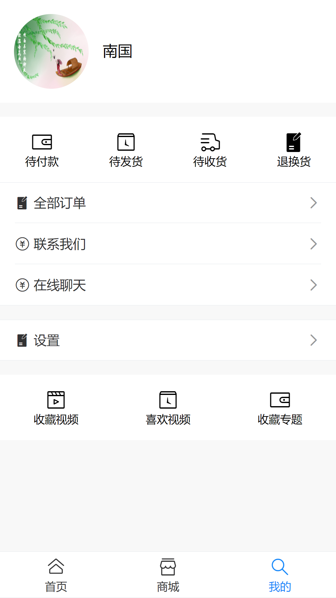 美好生活