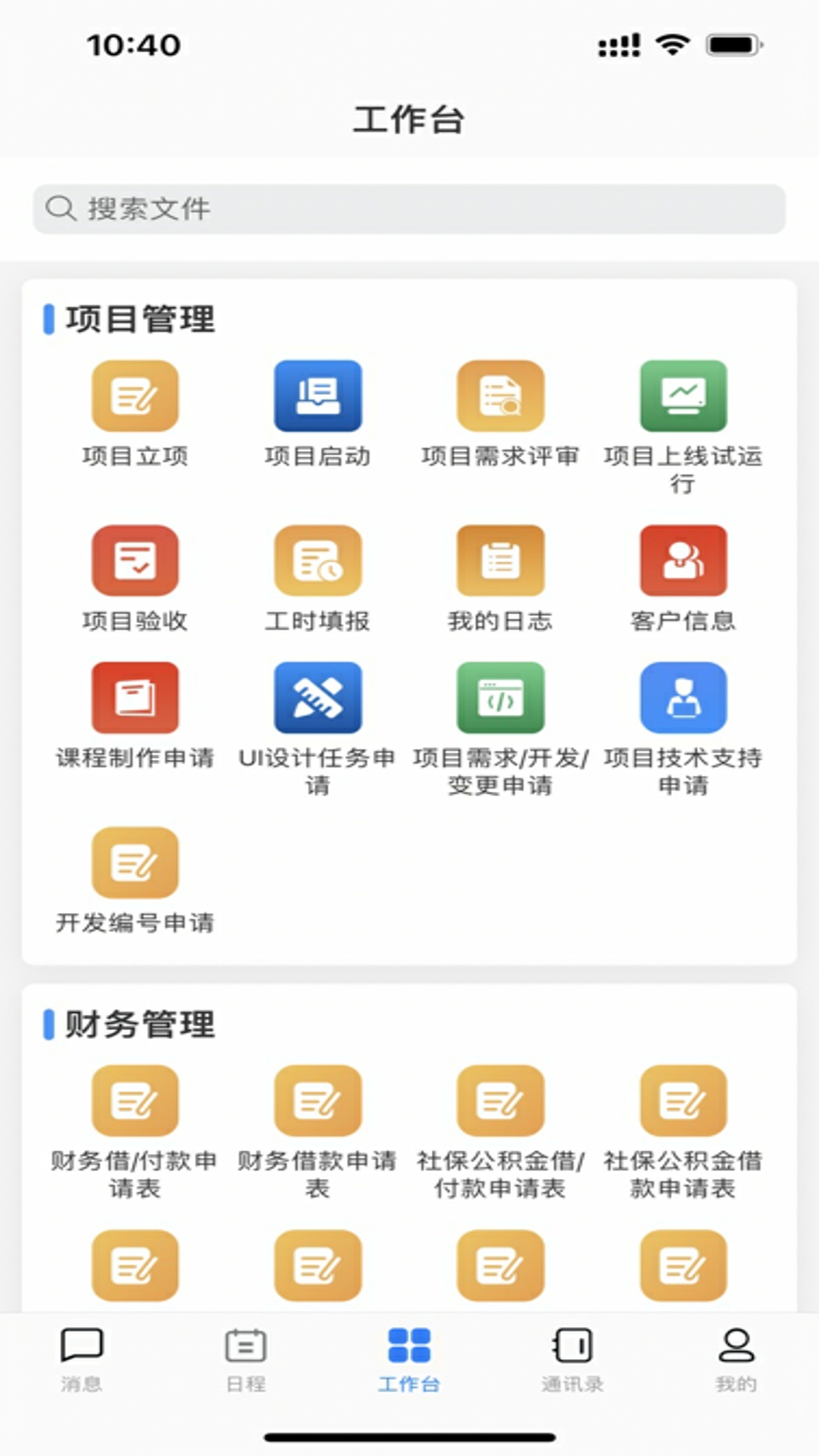 谙信