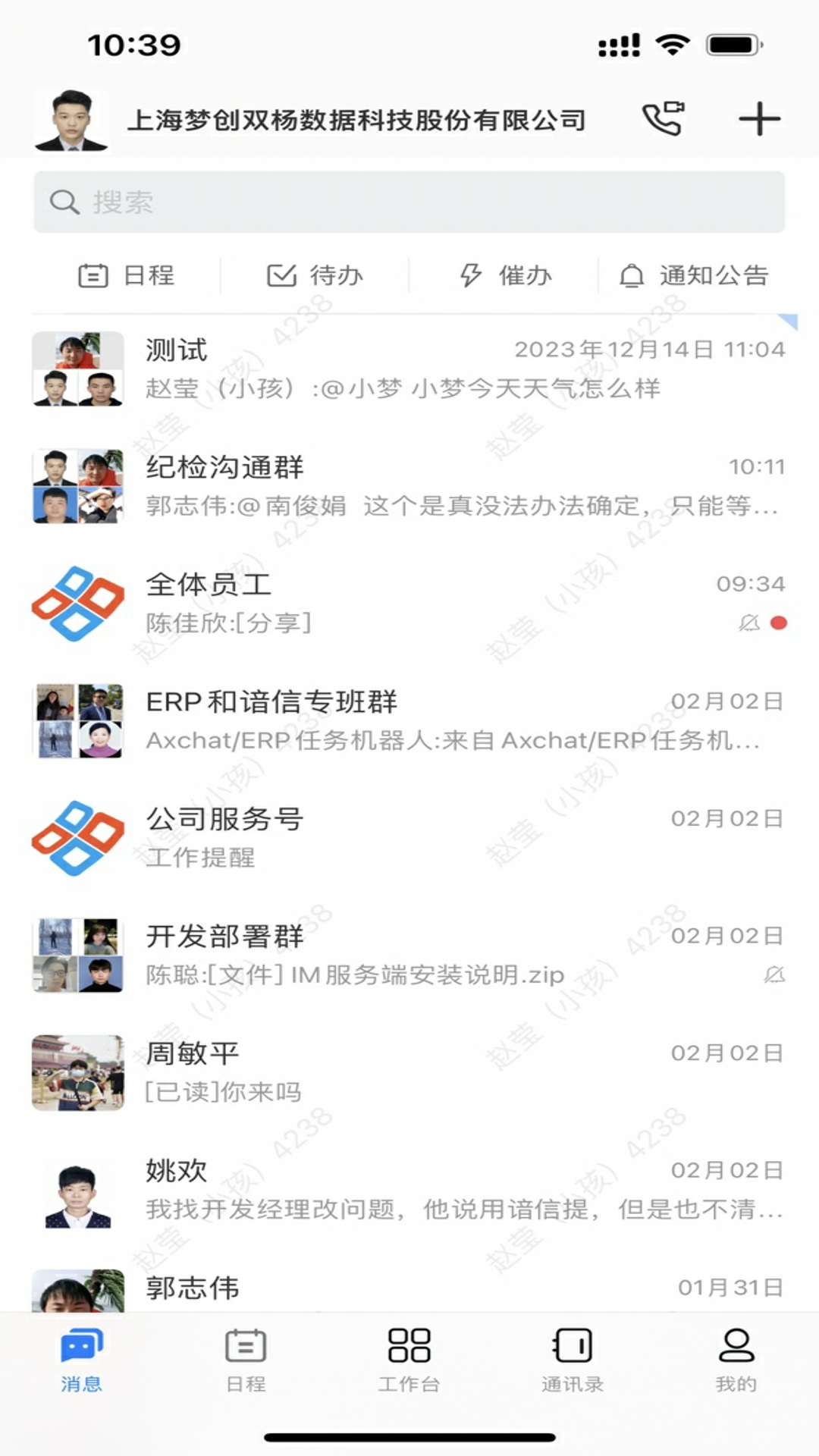 谙信
