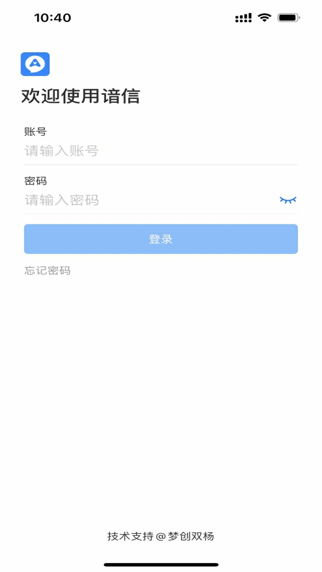 谙信