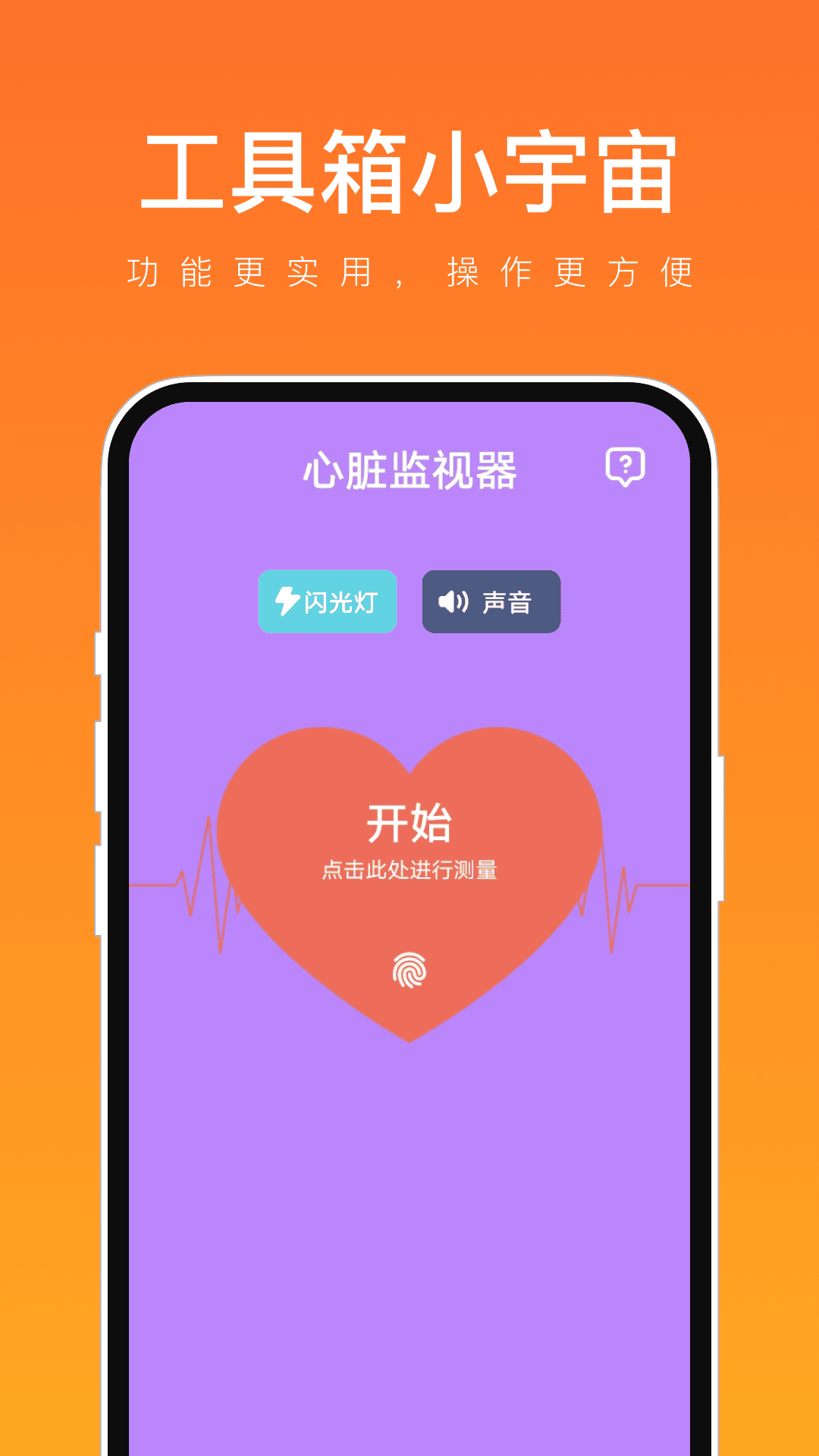 工具箱小宇宙