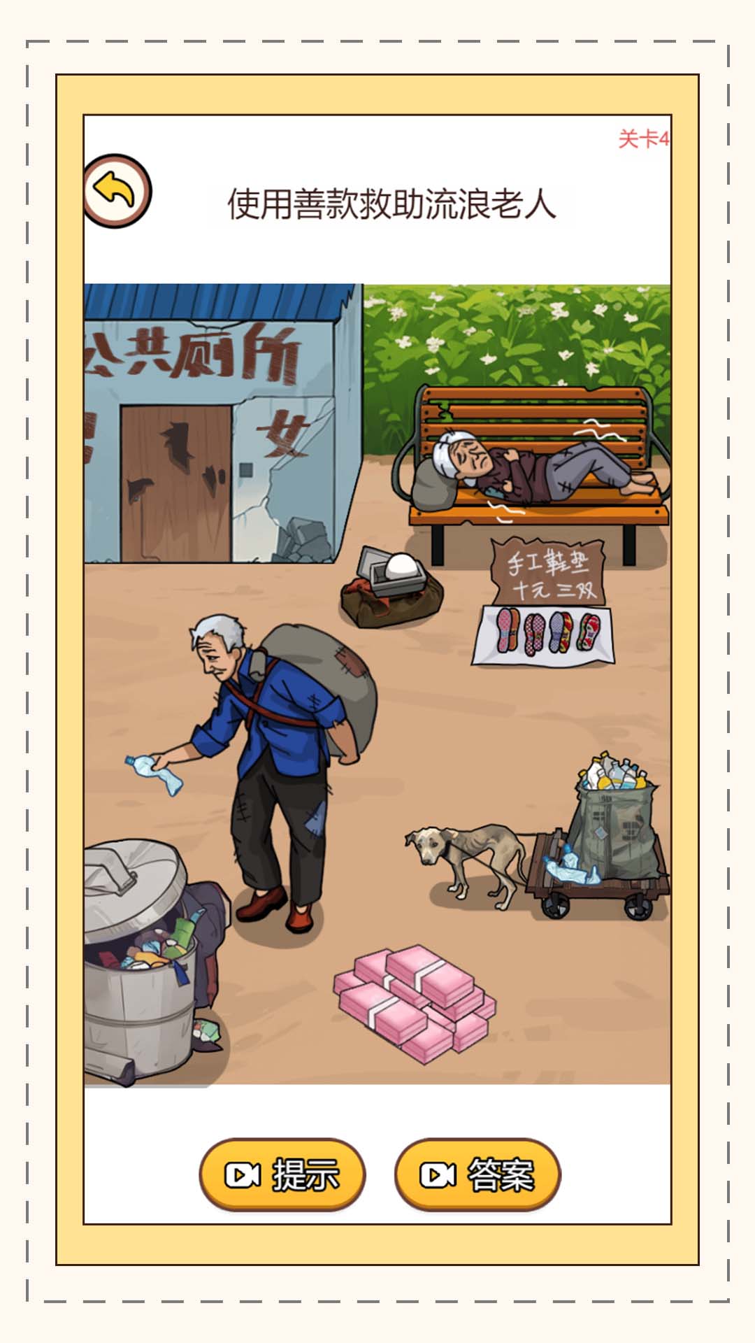 这也太难了_截图1