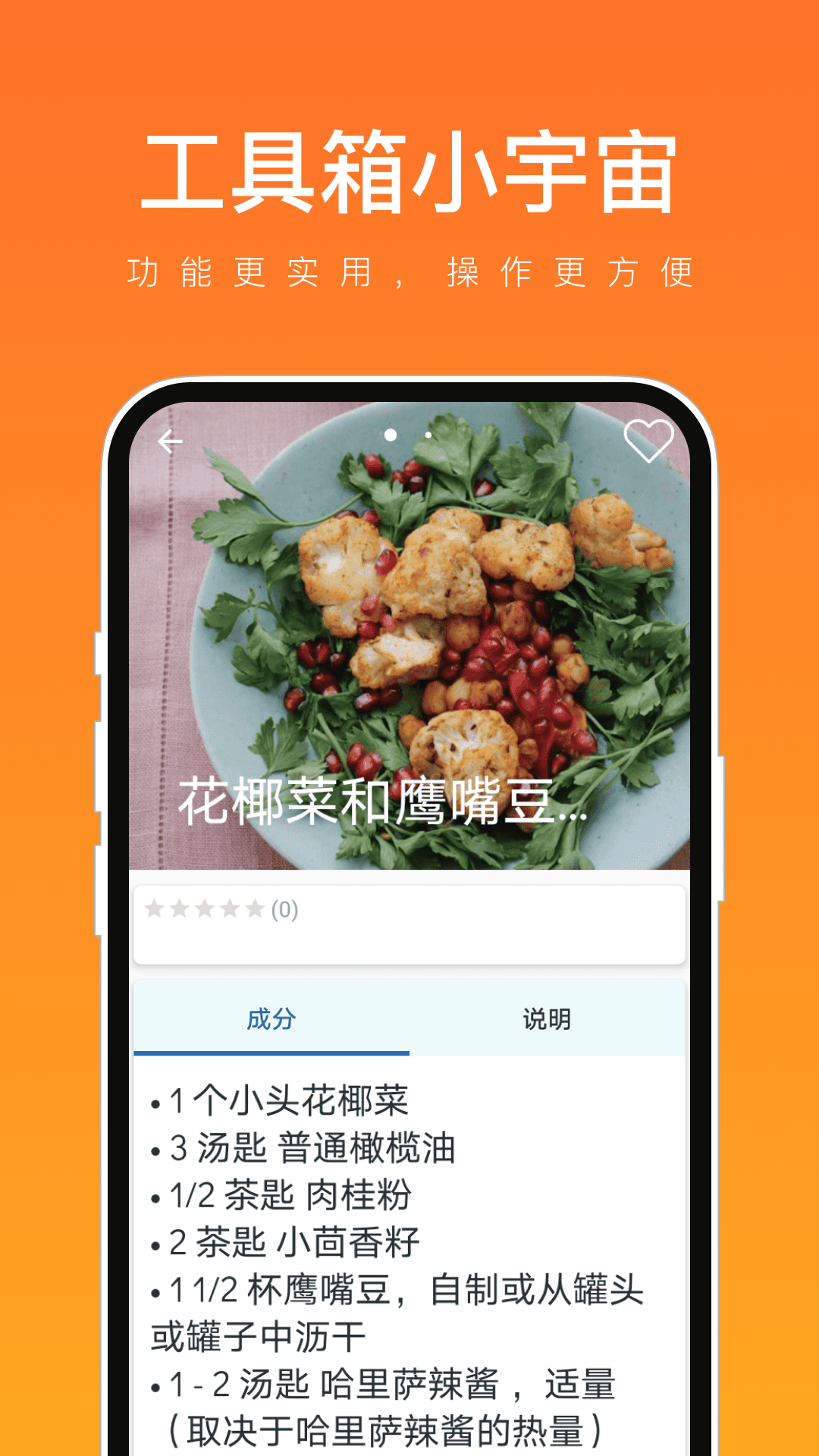 工具箱小宇宙