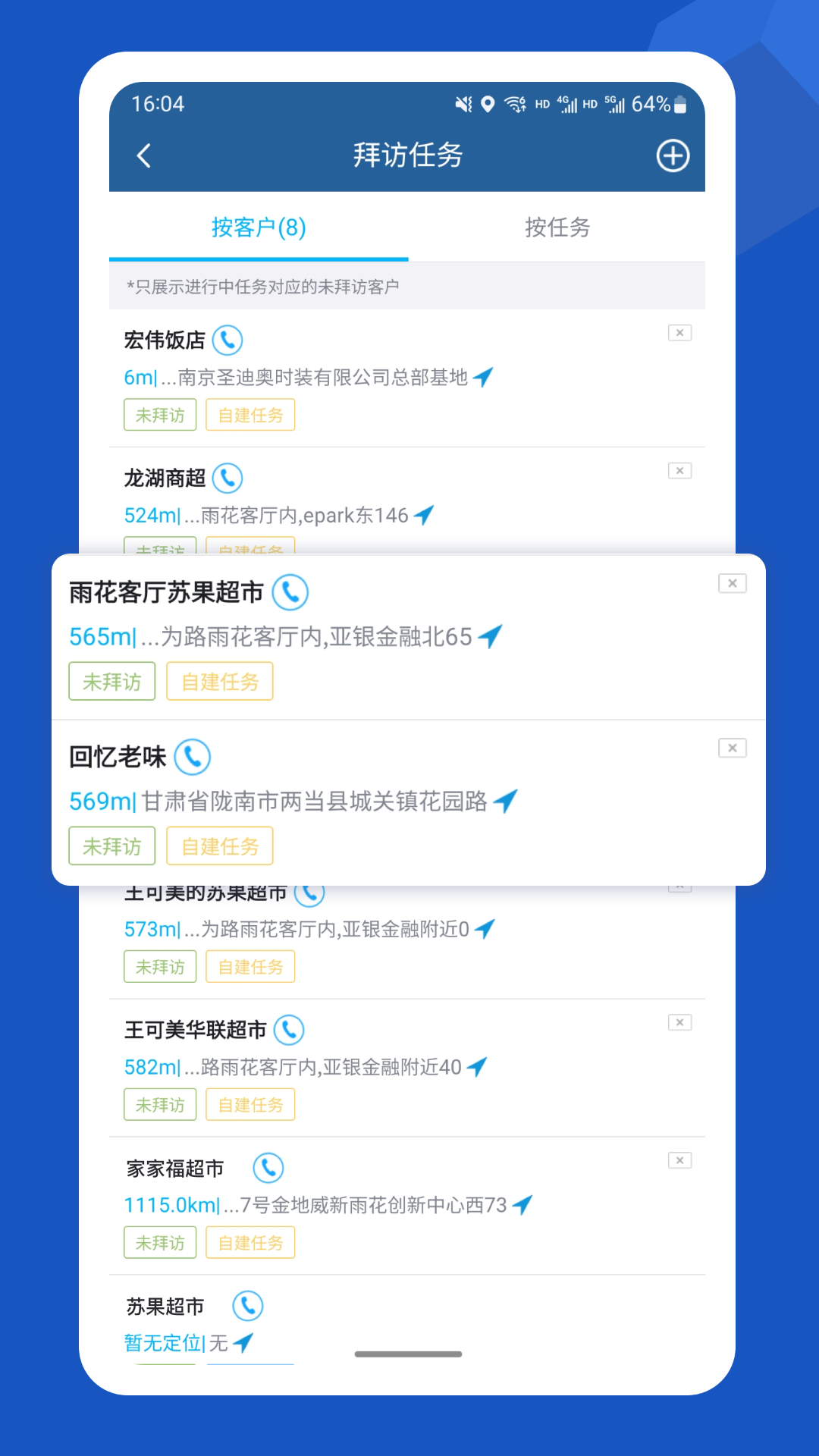 舟谱快消_截图4