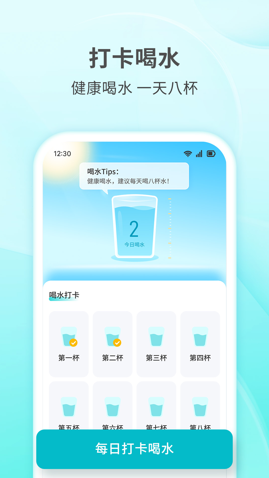 快乐走步