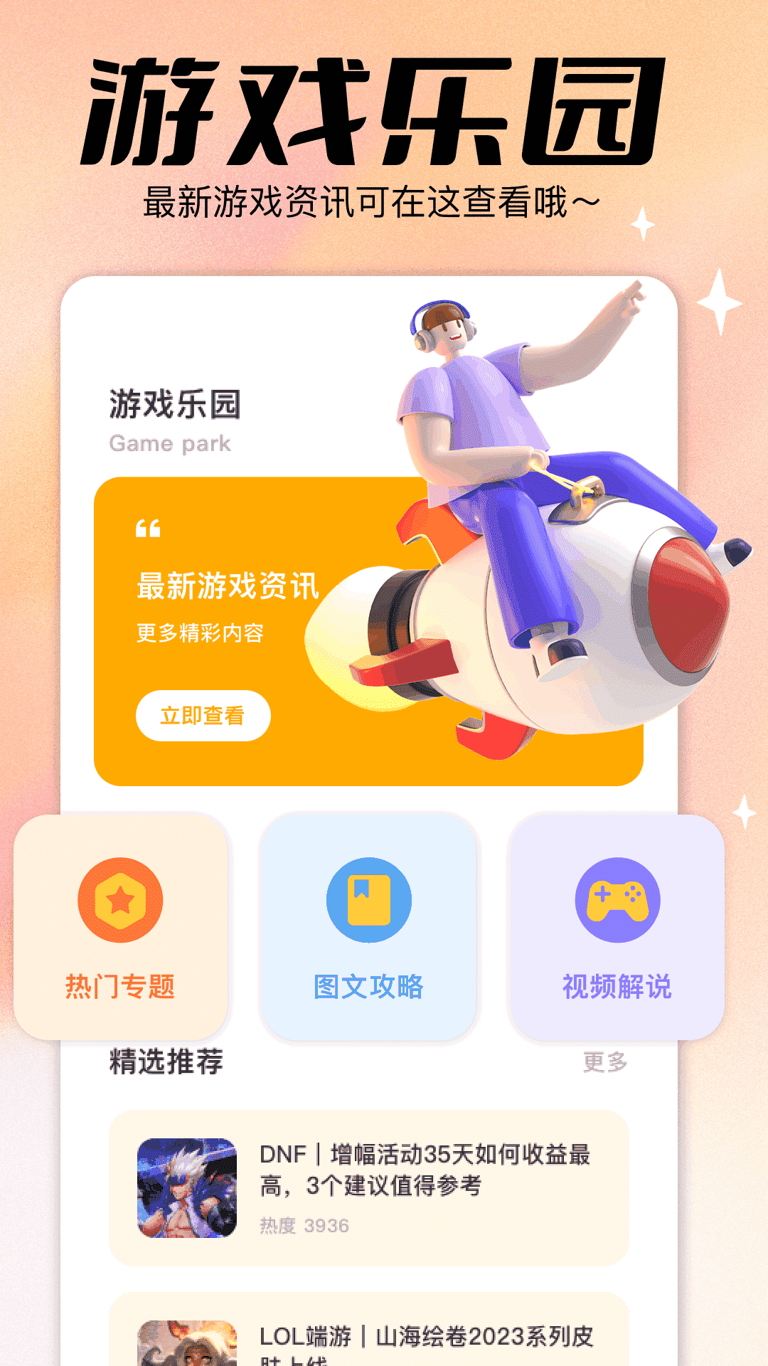截图4