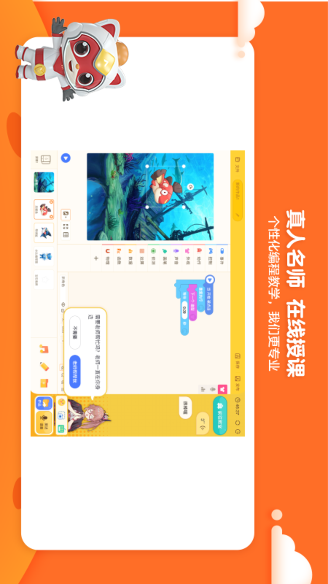 编程猫定制课