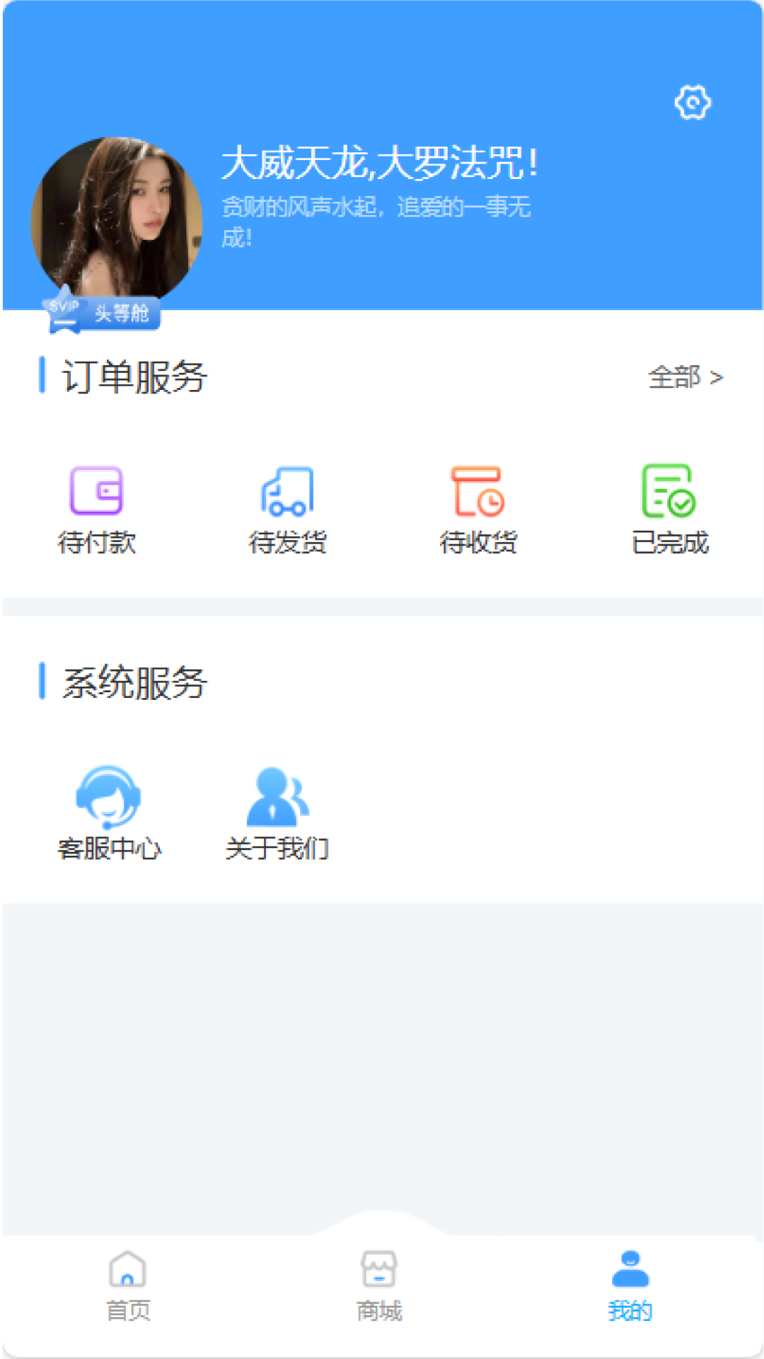 飞行员专属服务平台