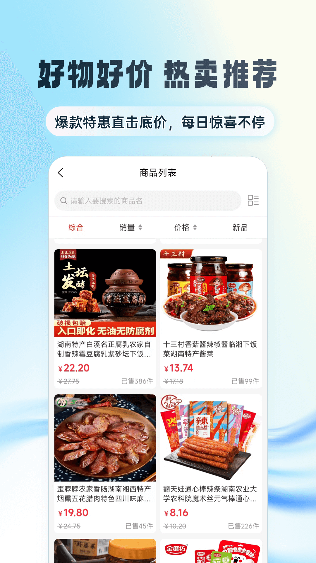 微美优品