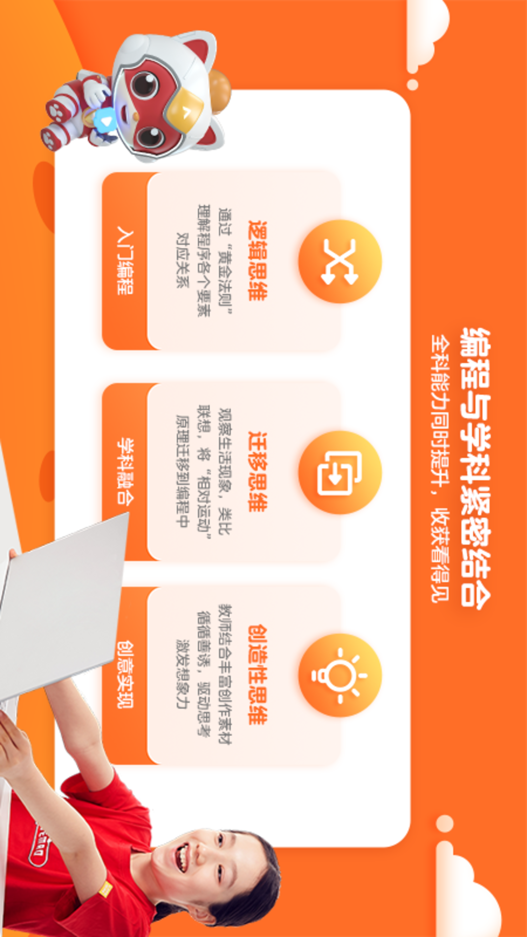 编程猫定制课