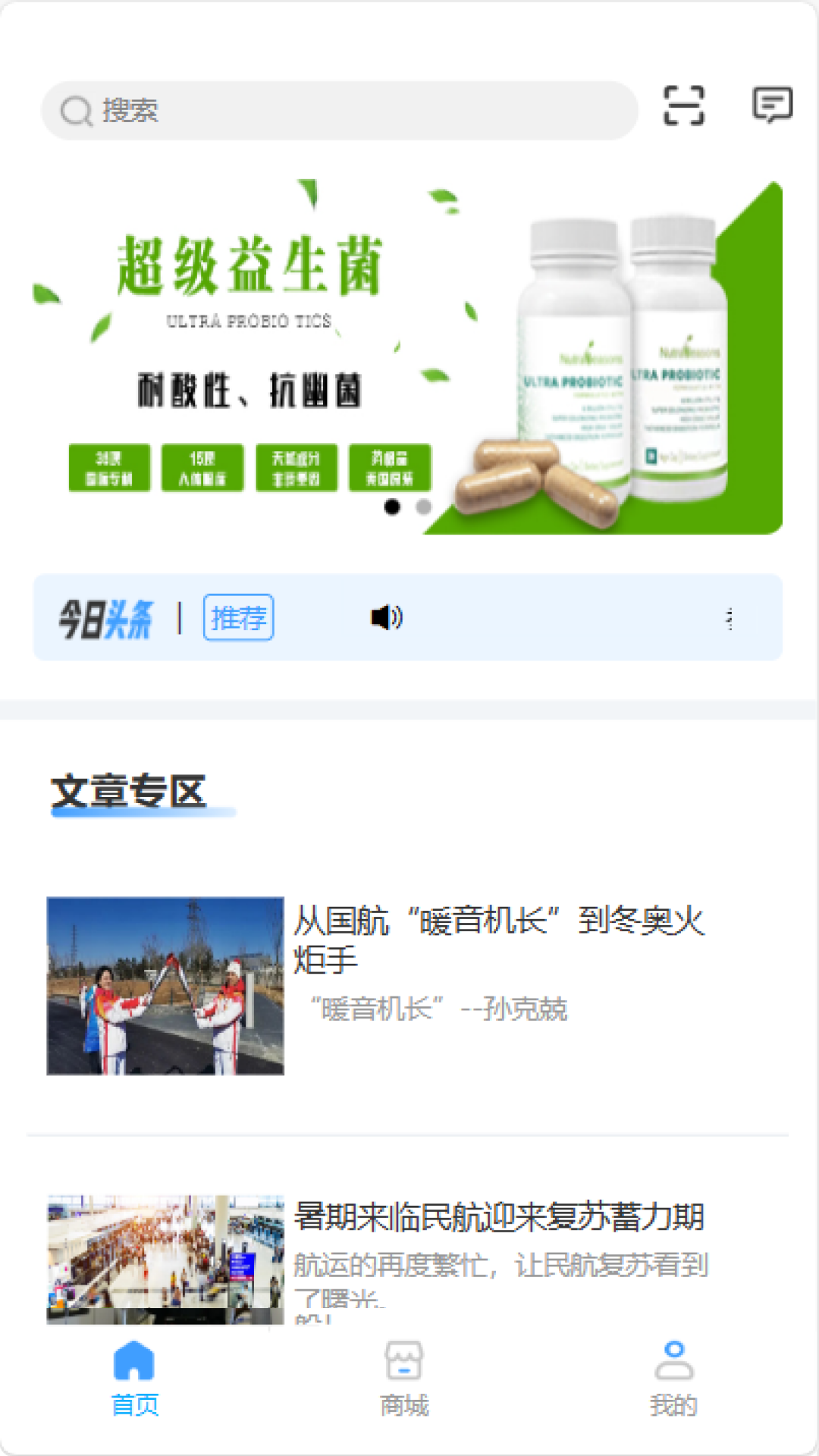飞行员专属服务平台