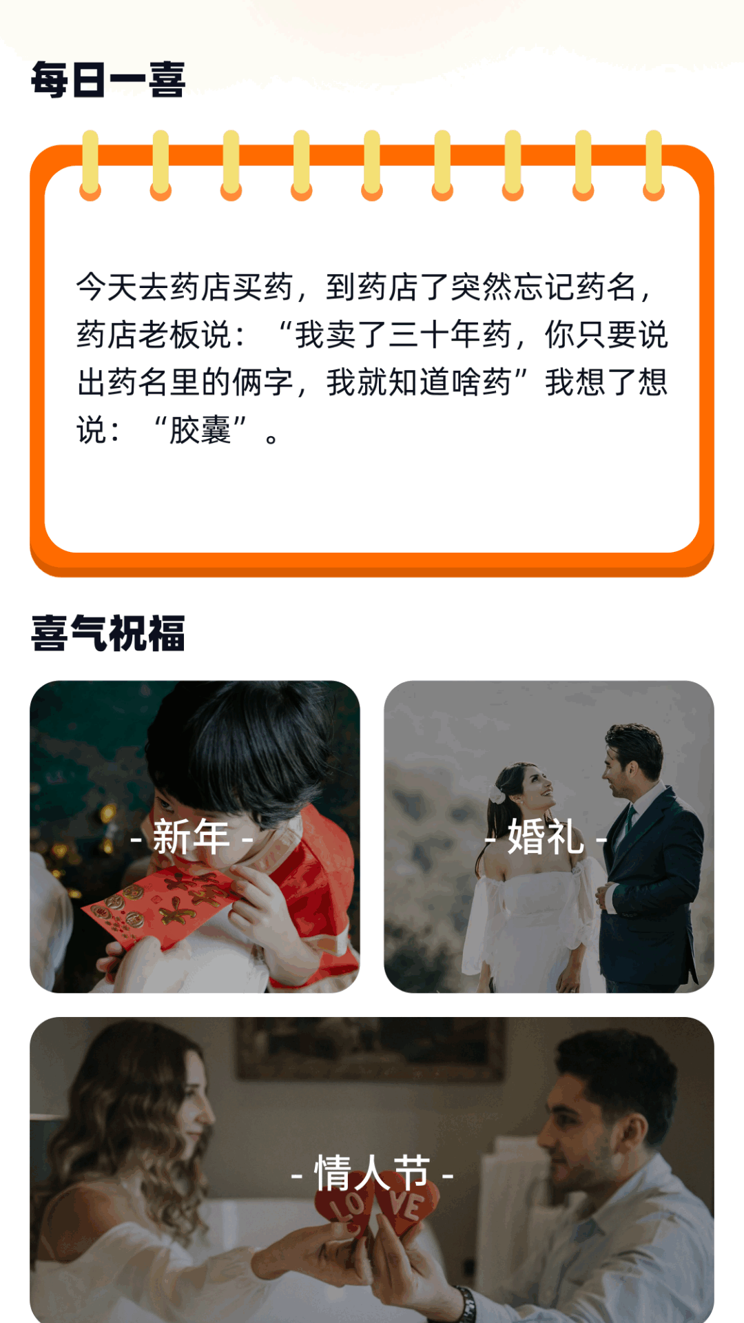 点点喜气