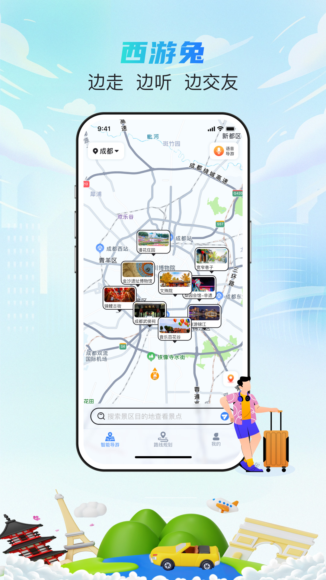 西游兔_截图1