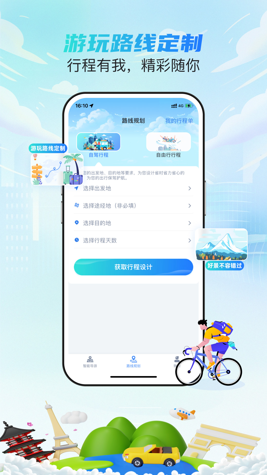西游兔_截图3