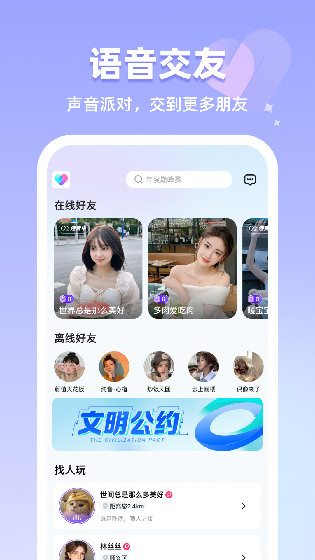 恋雾直播