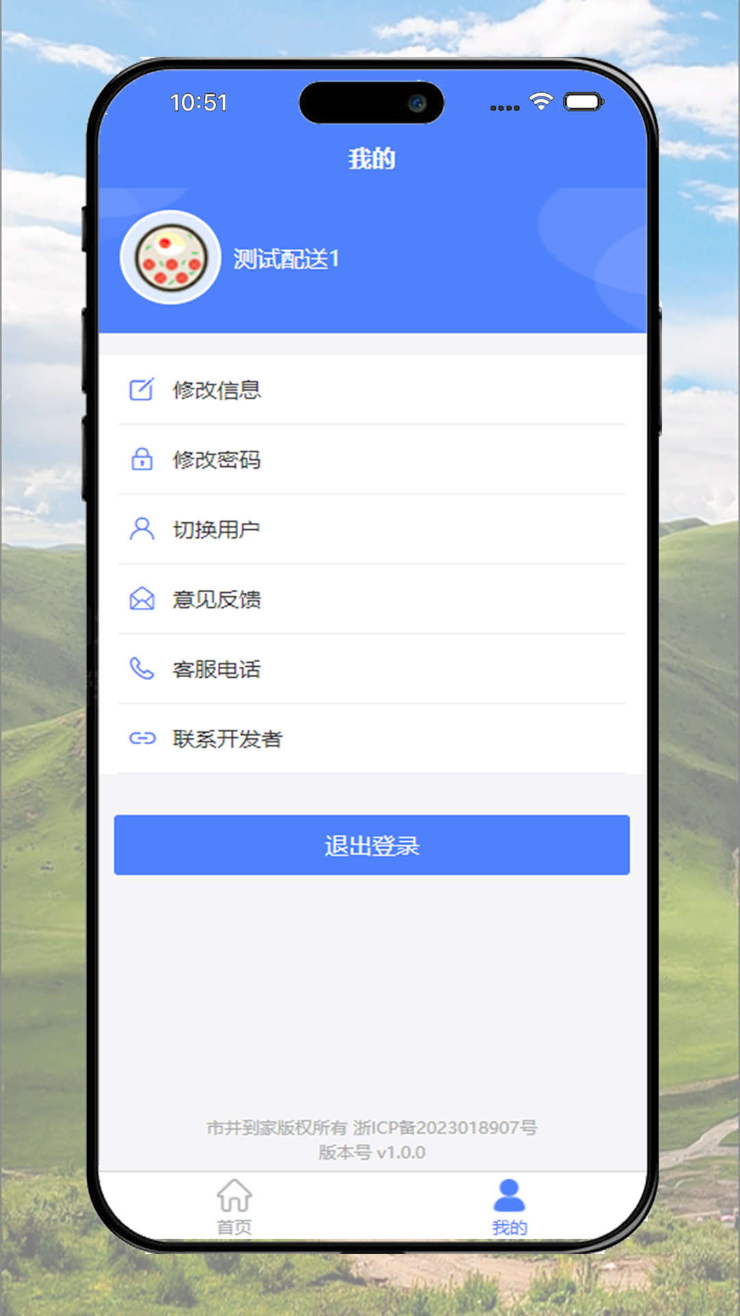 市井到家