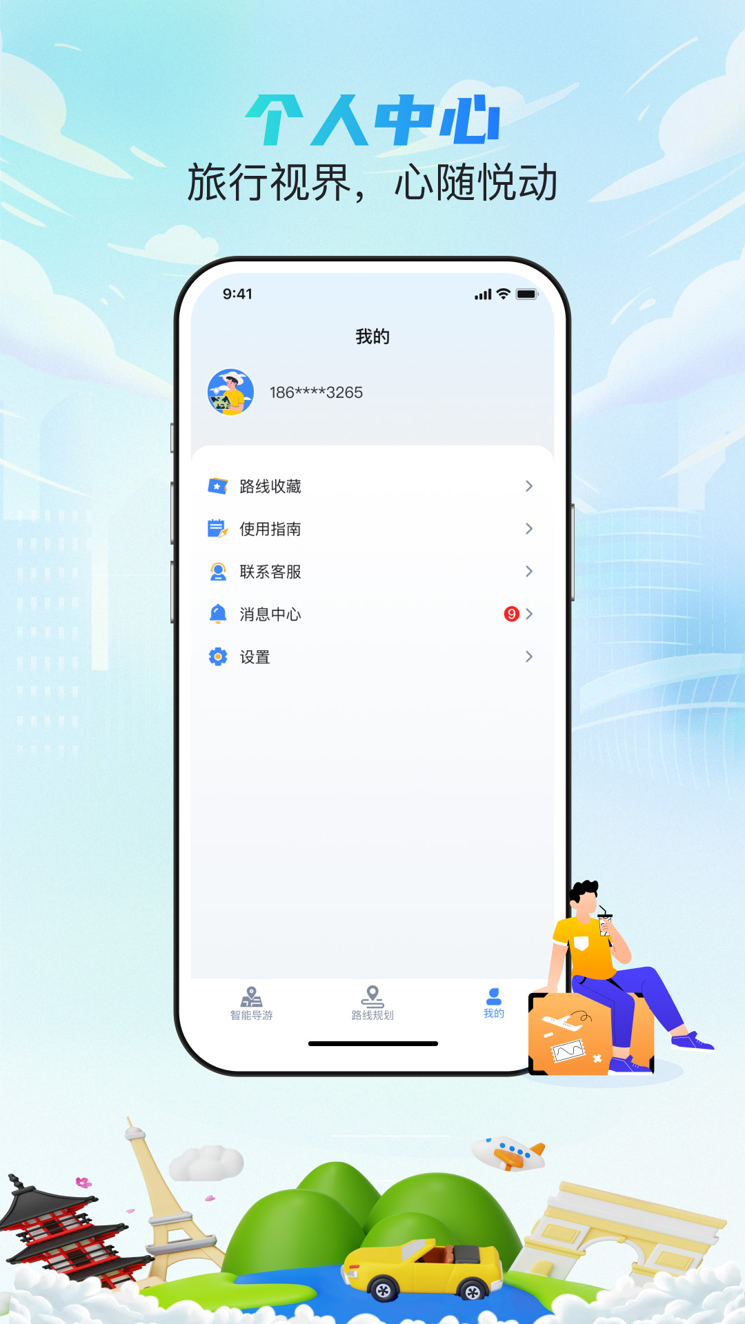 西游兔_截图4
