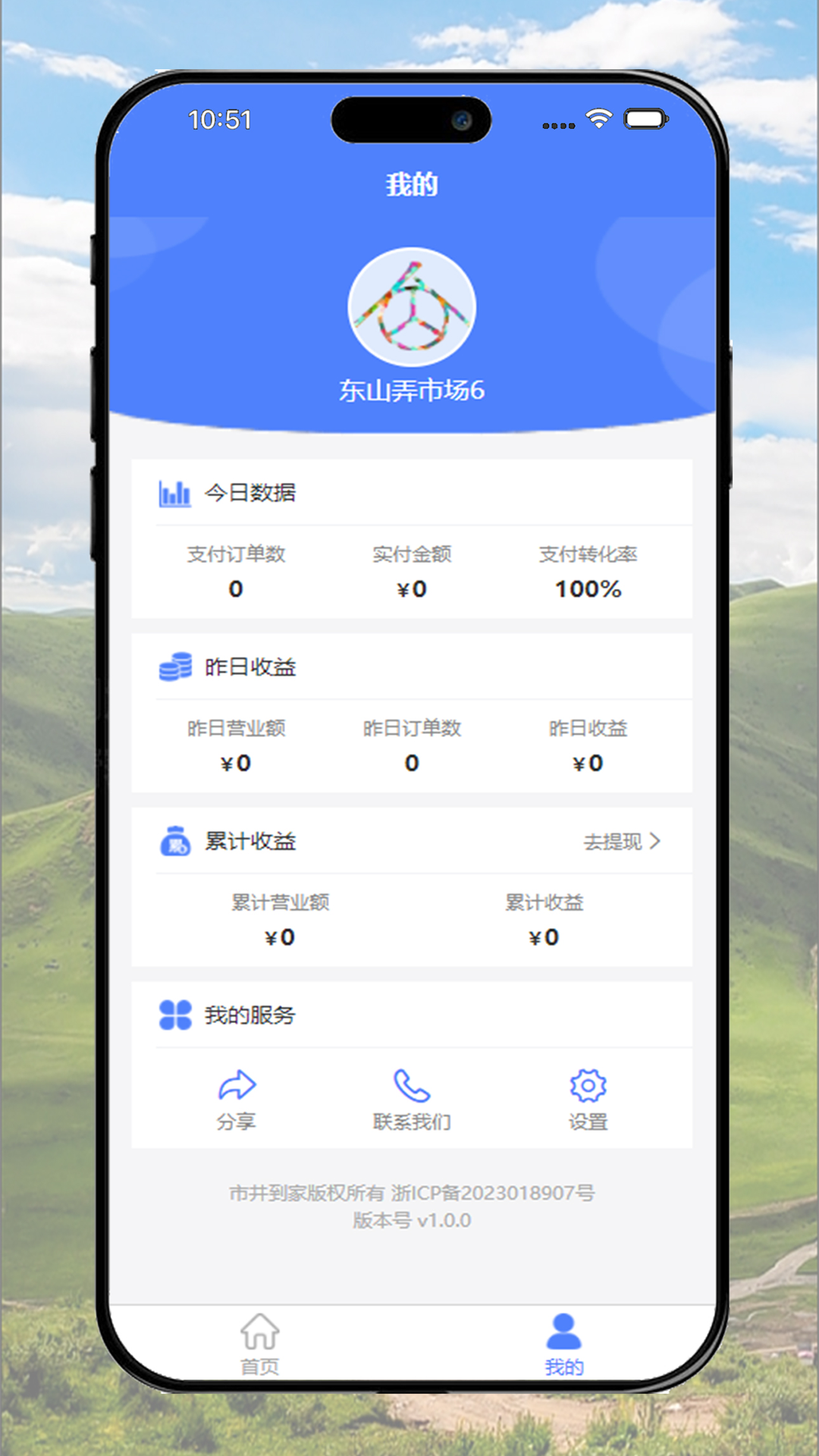 市井到家
