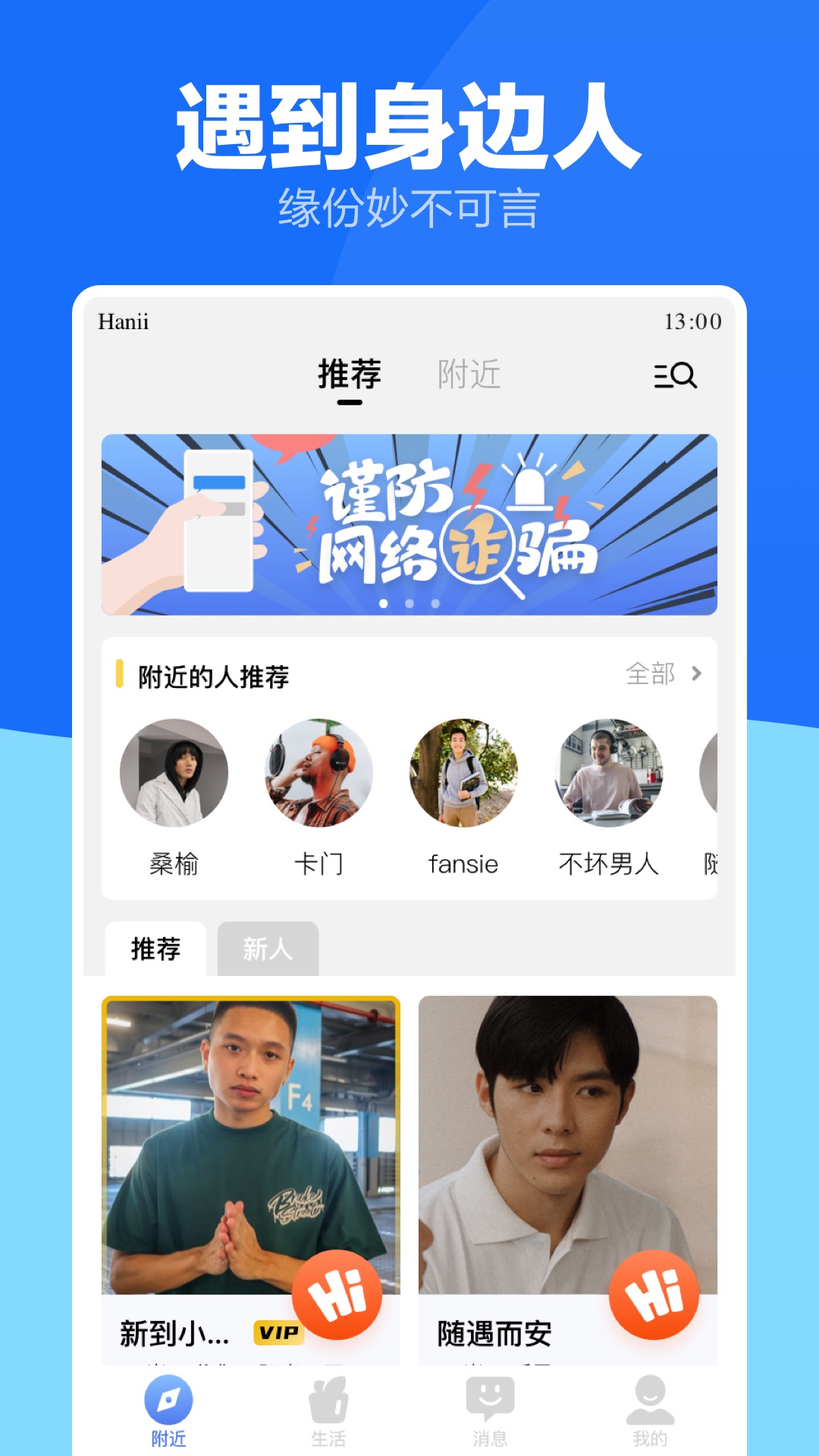 蓝友男同志社交软件