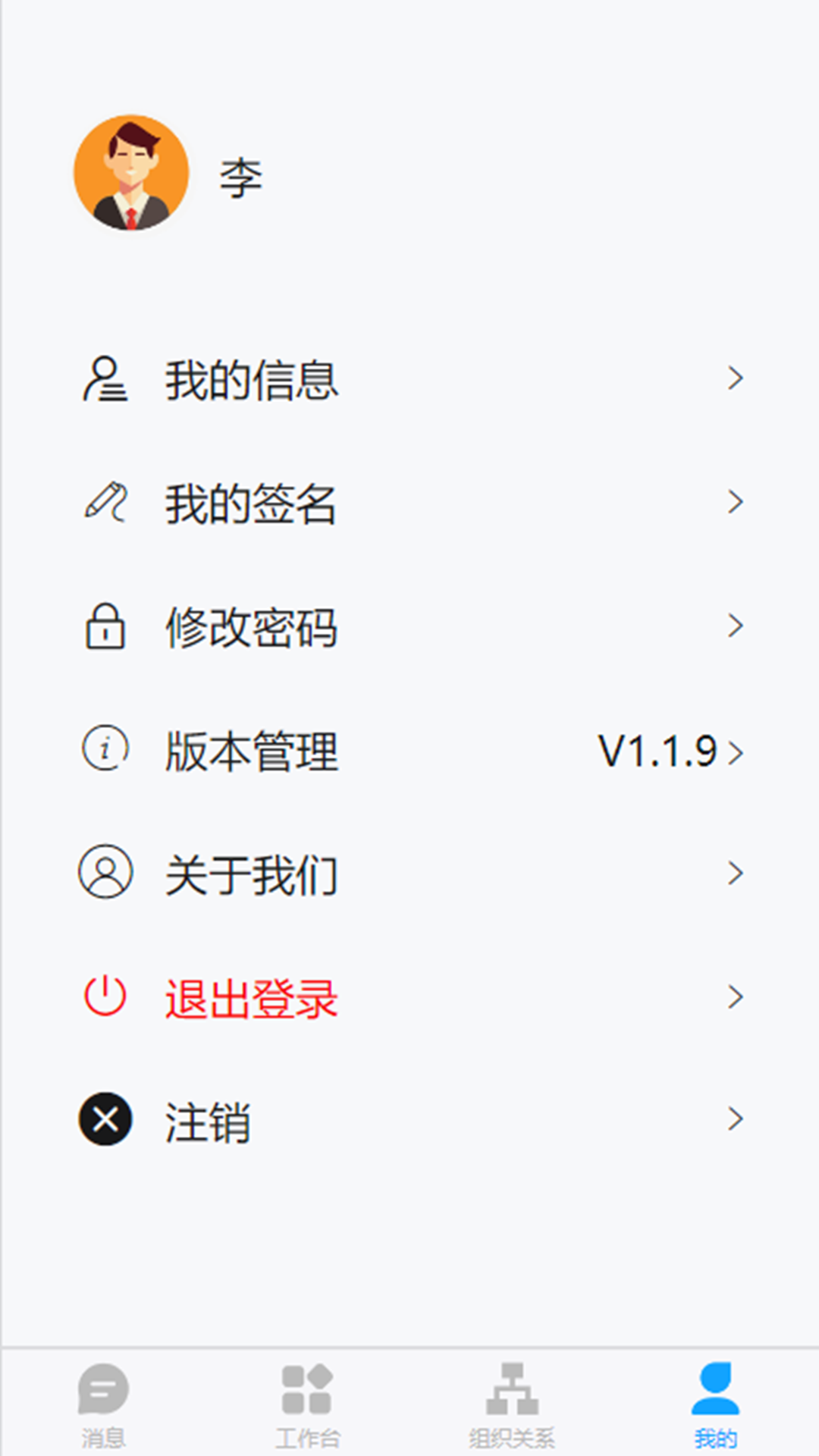 安全用工