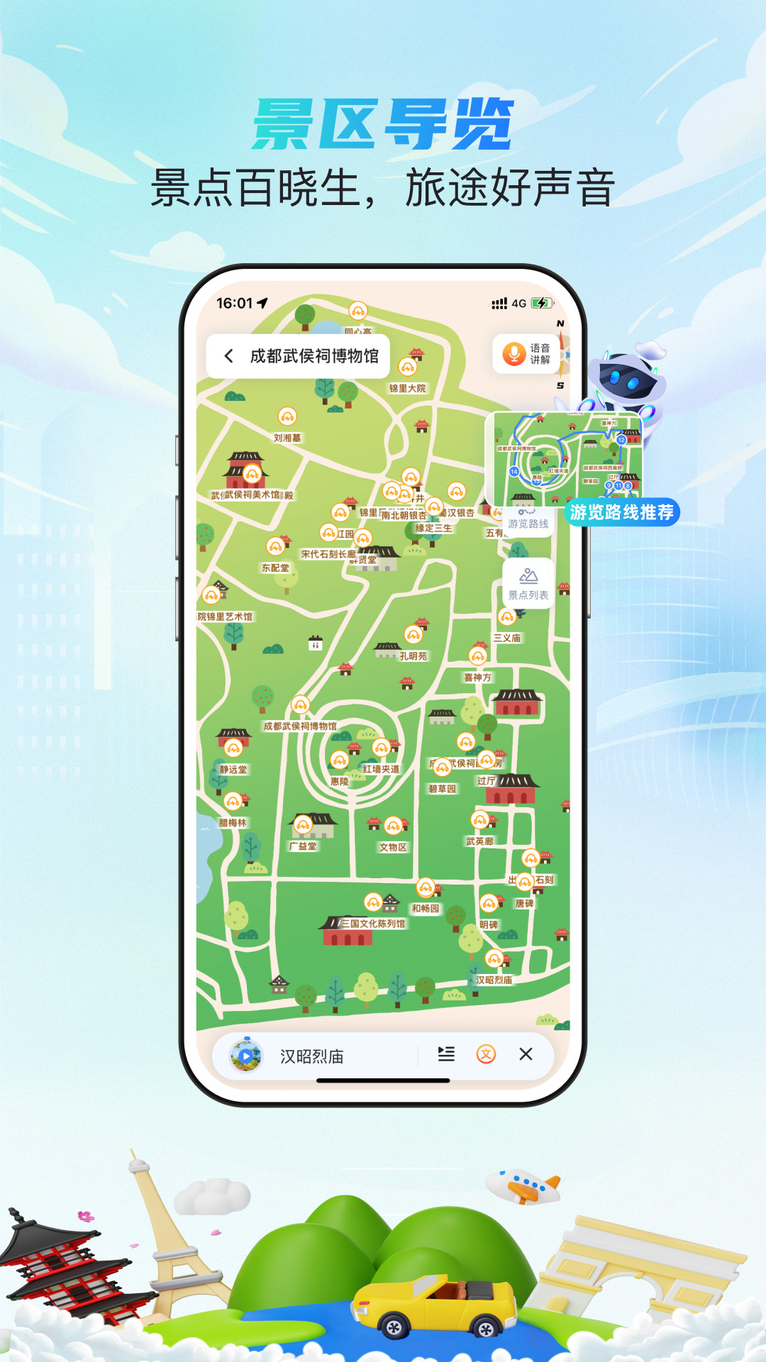 西游兔_截图2