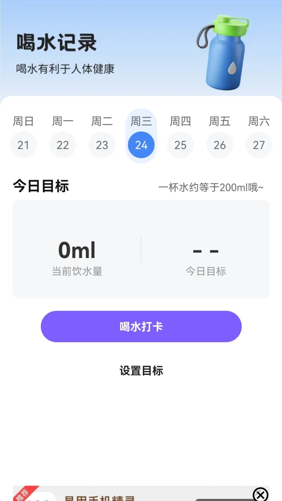 血糖智能监控