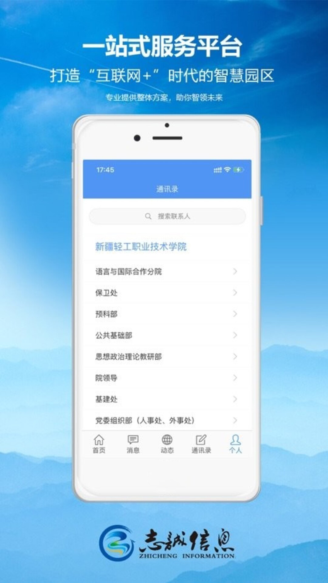 轻职院