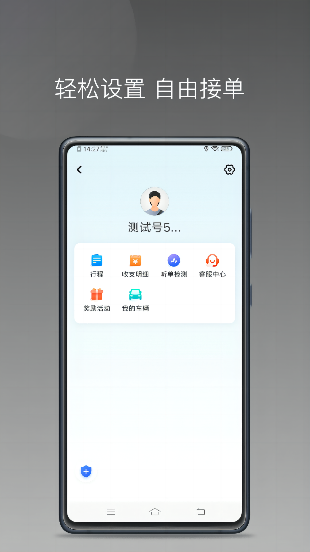 土生途行畅行版
