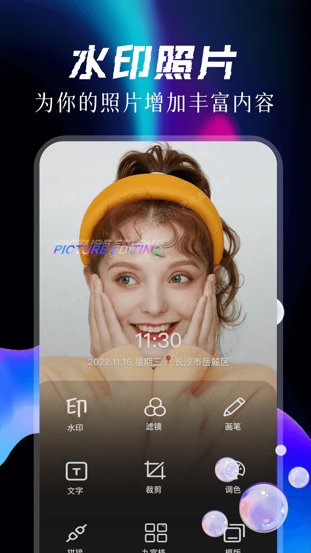 图生视频