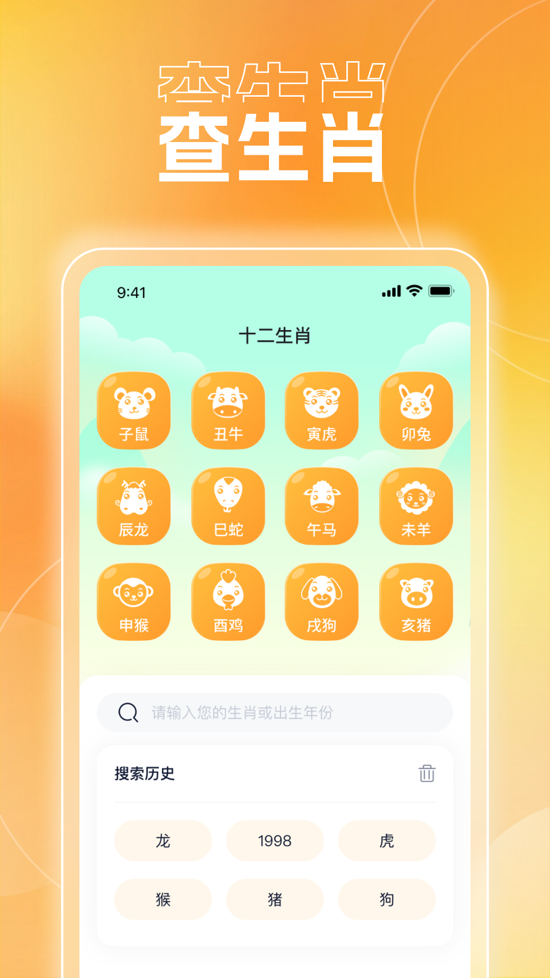 成语天使