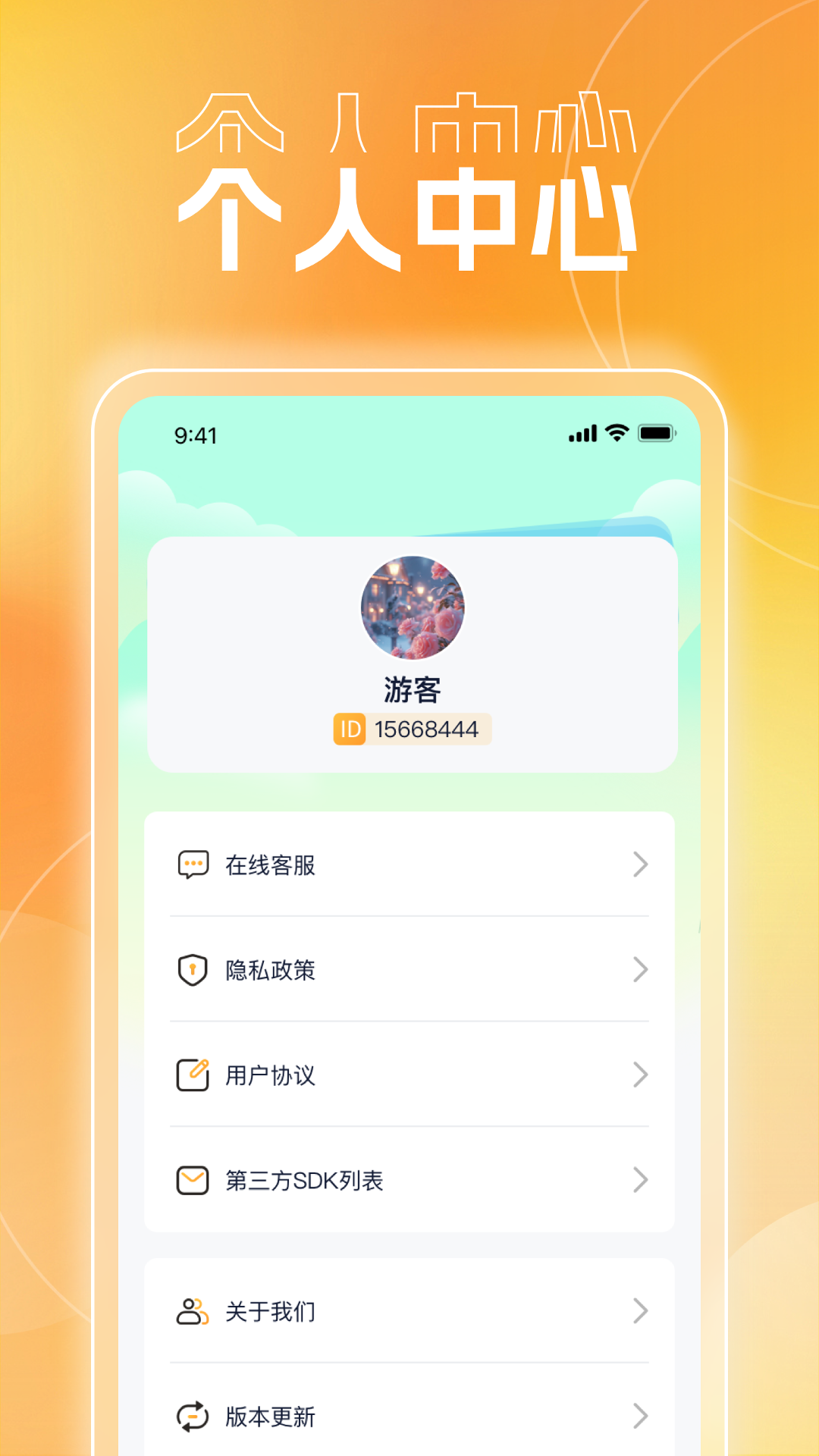 成语天使