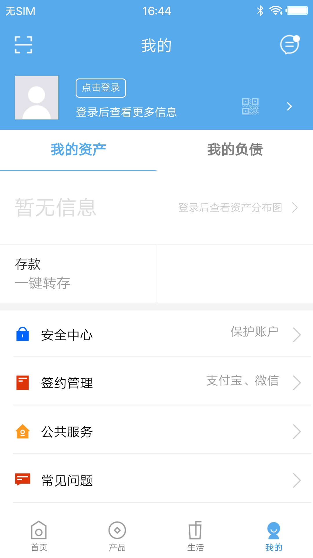 土右蒙银_截图4