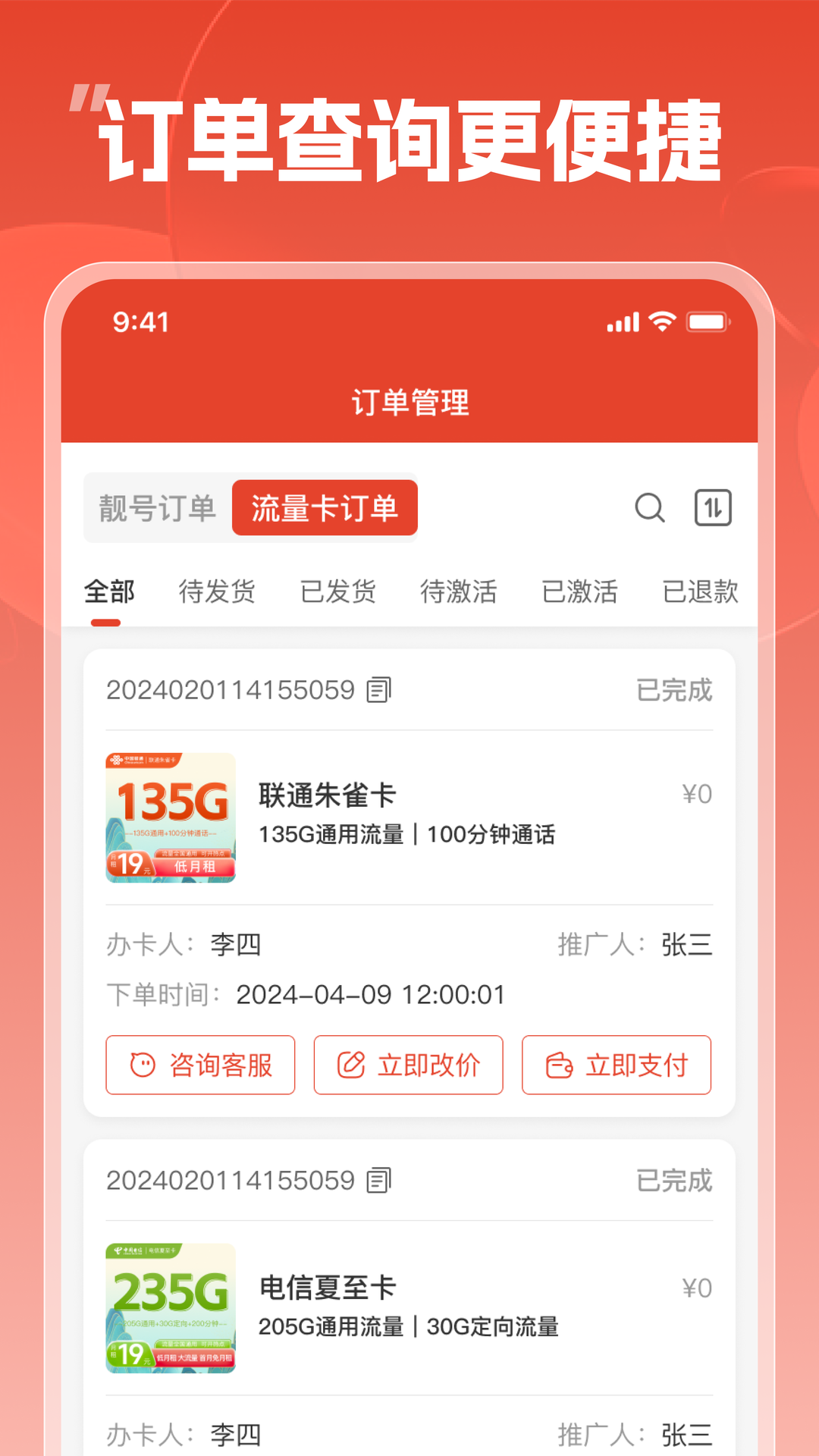 靓号帮