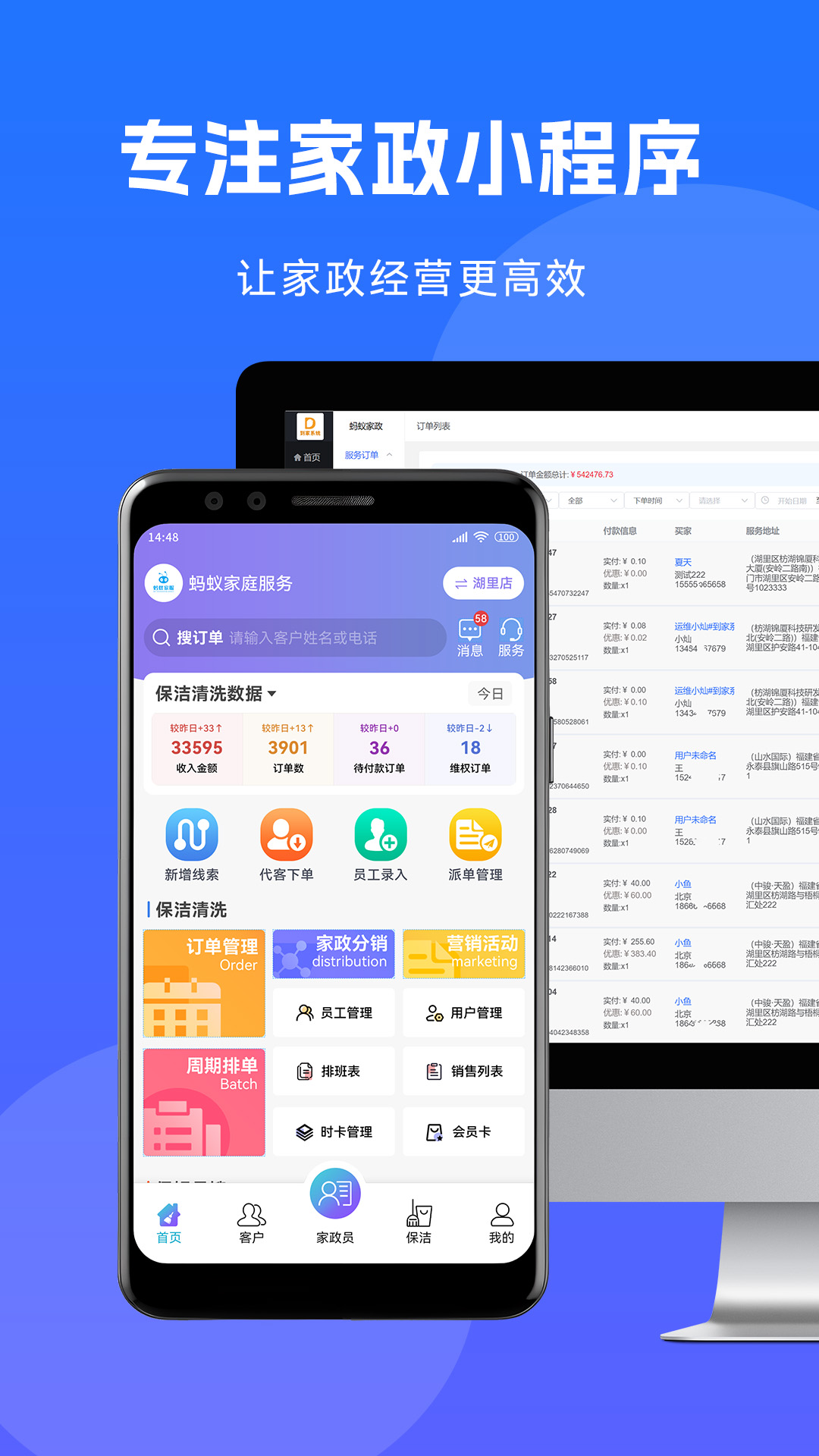 到家系统