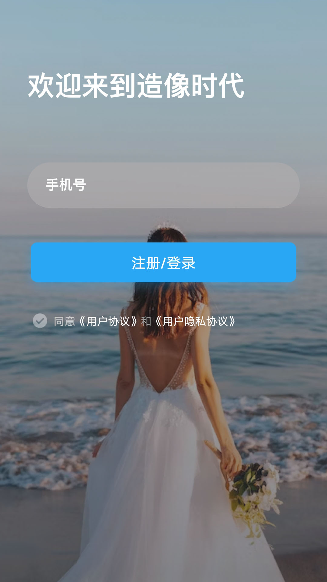 造像时代