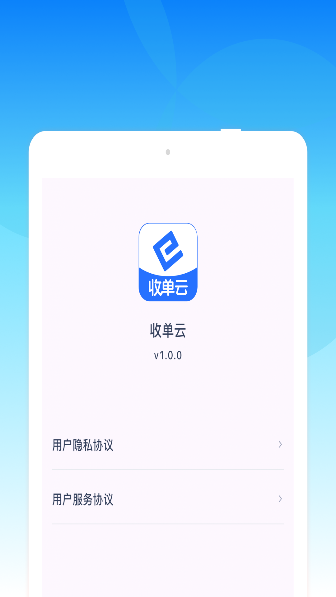 收单云